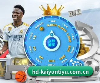 开云体育登录 APP 深度功能（Kaiyun）
